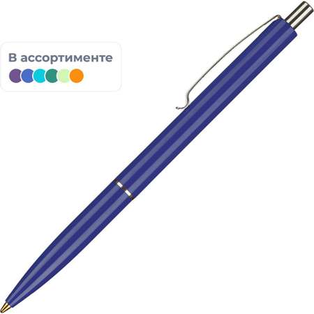 Ручка шариковая Schneider 3 шт.