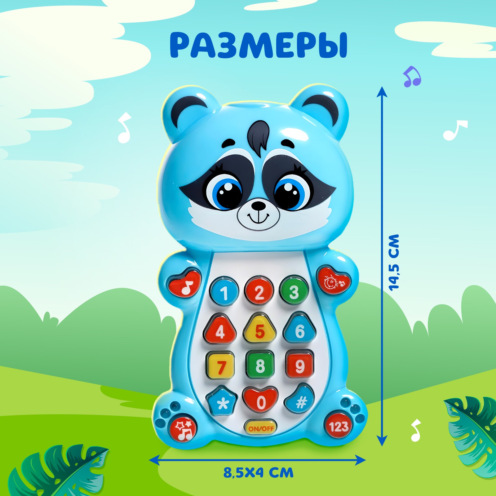 Игрушка Zabiaka - фото 1