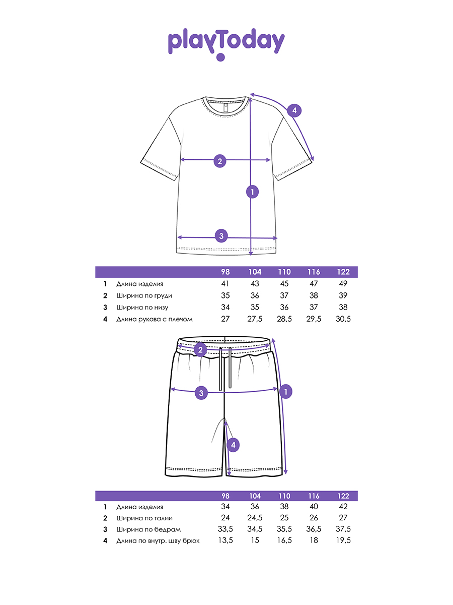 Комплект PlayToday 12612289 - фото 5