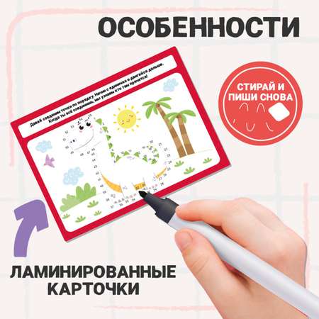 Карточки Attivio Пиши стирай Графический диктант 9 карточек 05648