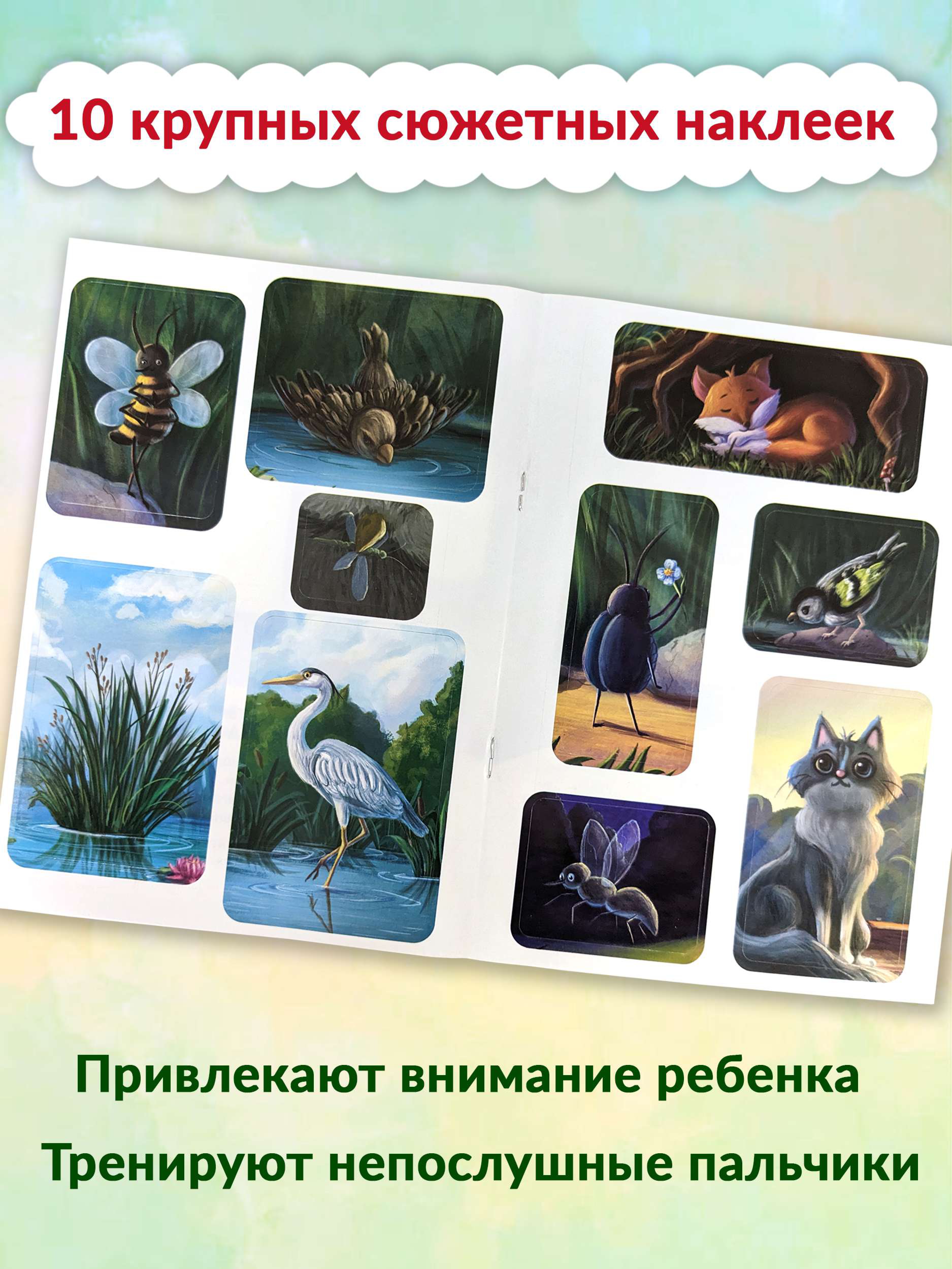 Книга Феникс Премьер Игры для развития речи - фото 7
