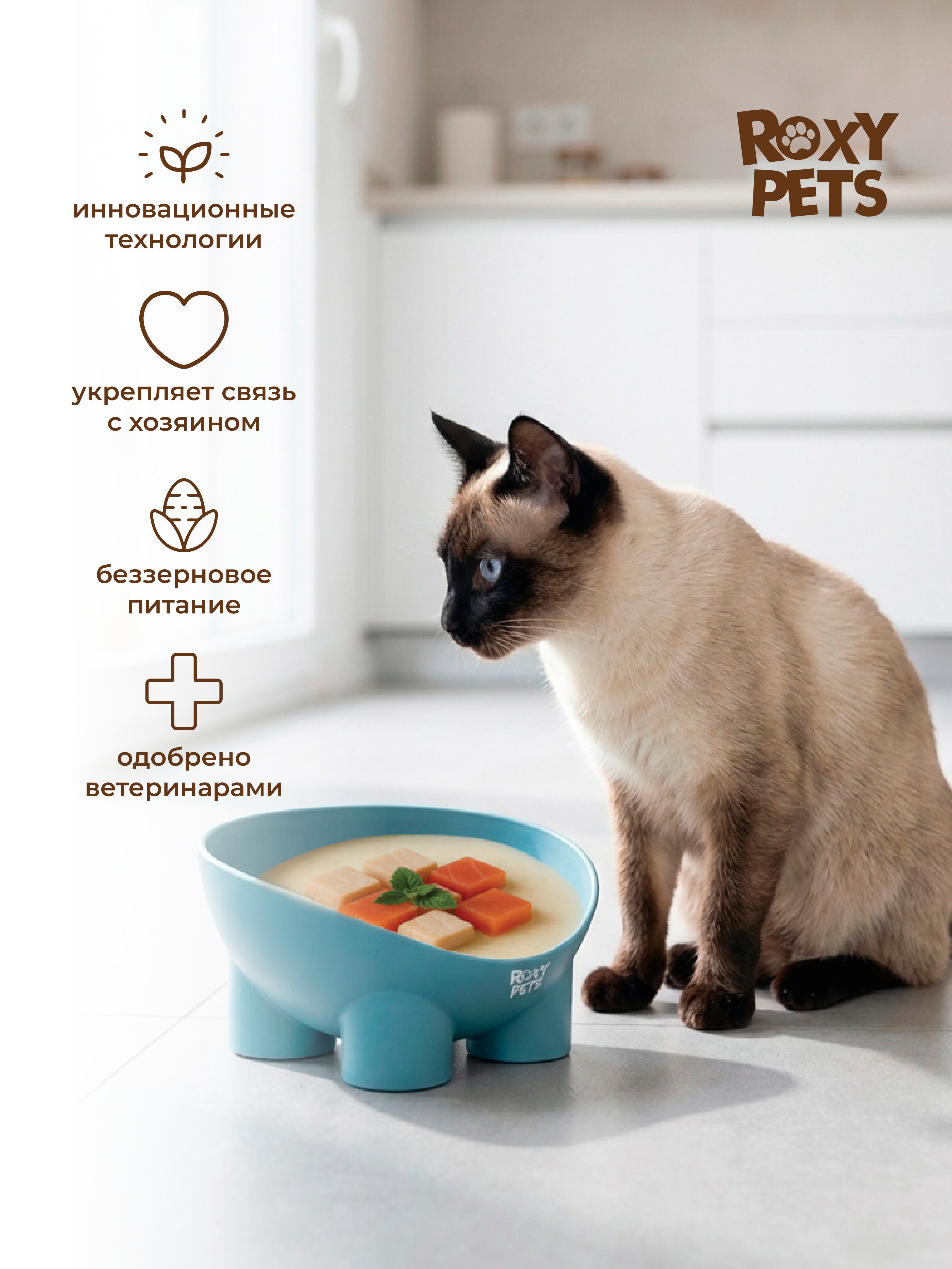 Крем-суп для кошек и котят всех пород ROXY PETS филе курицы карельского лосося и кошачьей мяты 2 уп из 10шт - фото 5