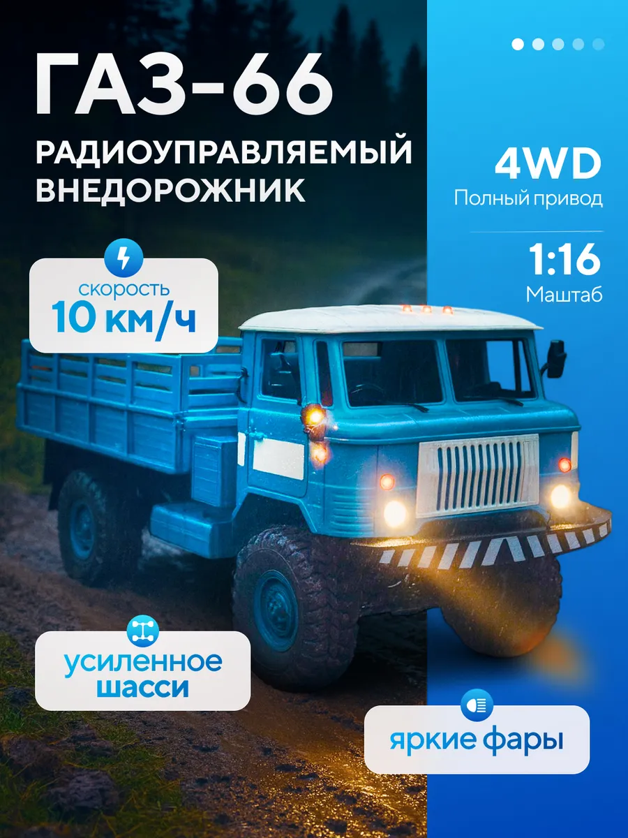 Изображение товара Автомобиль РУ HuangBo Toys Изображение товара Автомобиль РУ HuangBo Toys