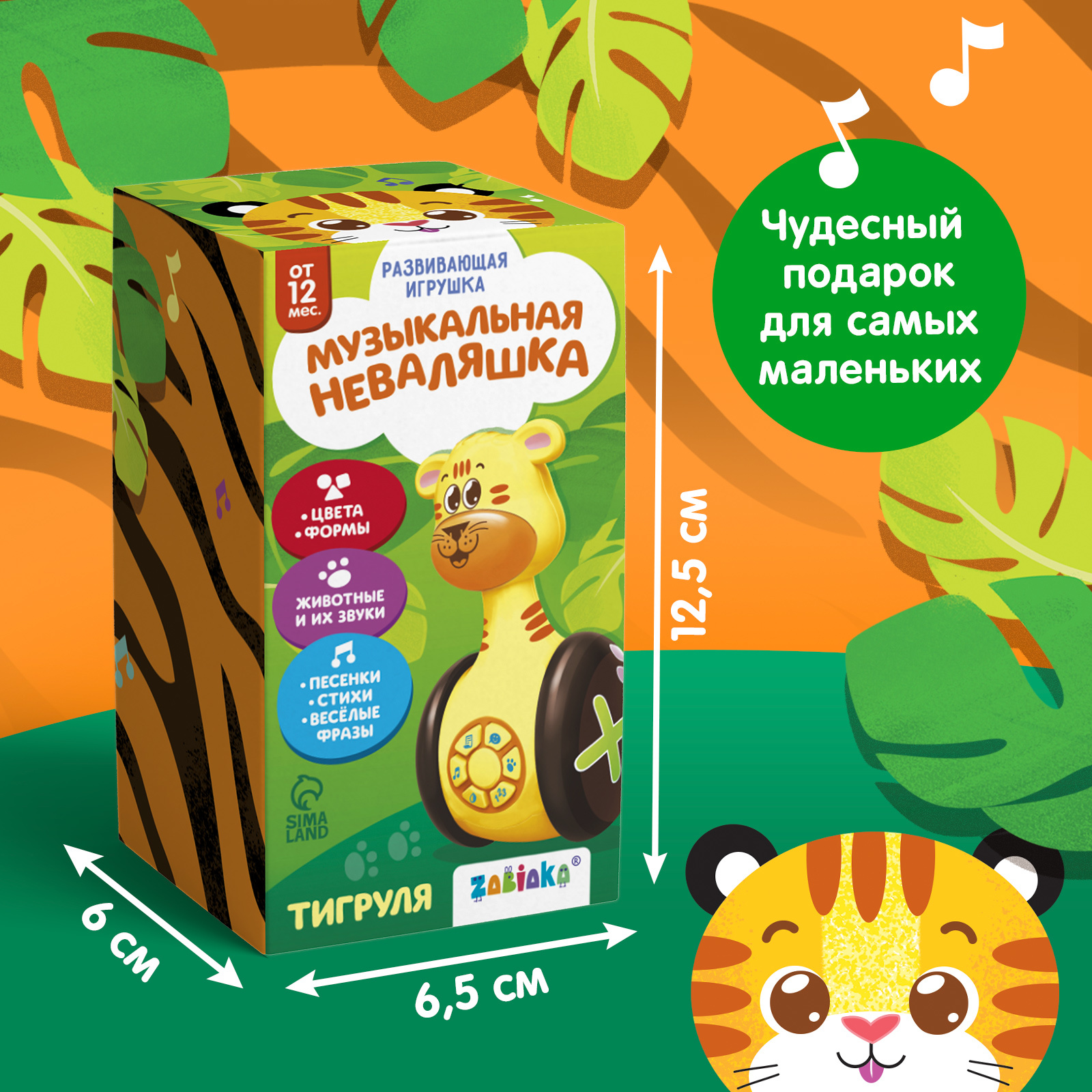Игрушка Zabiaka неваляшка - фото 5