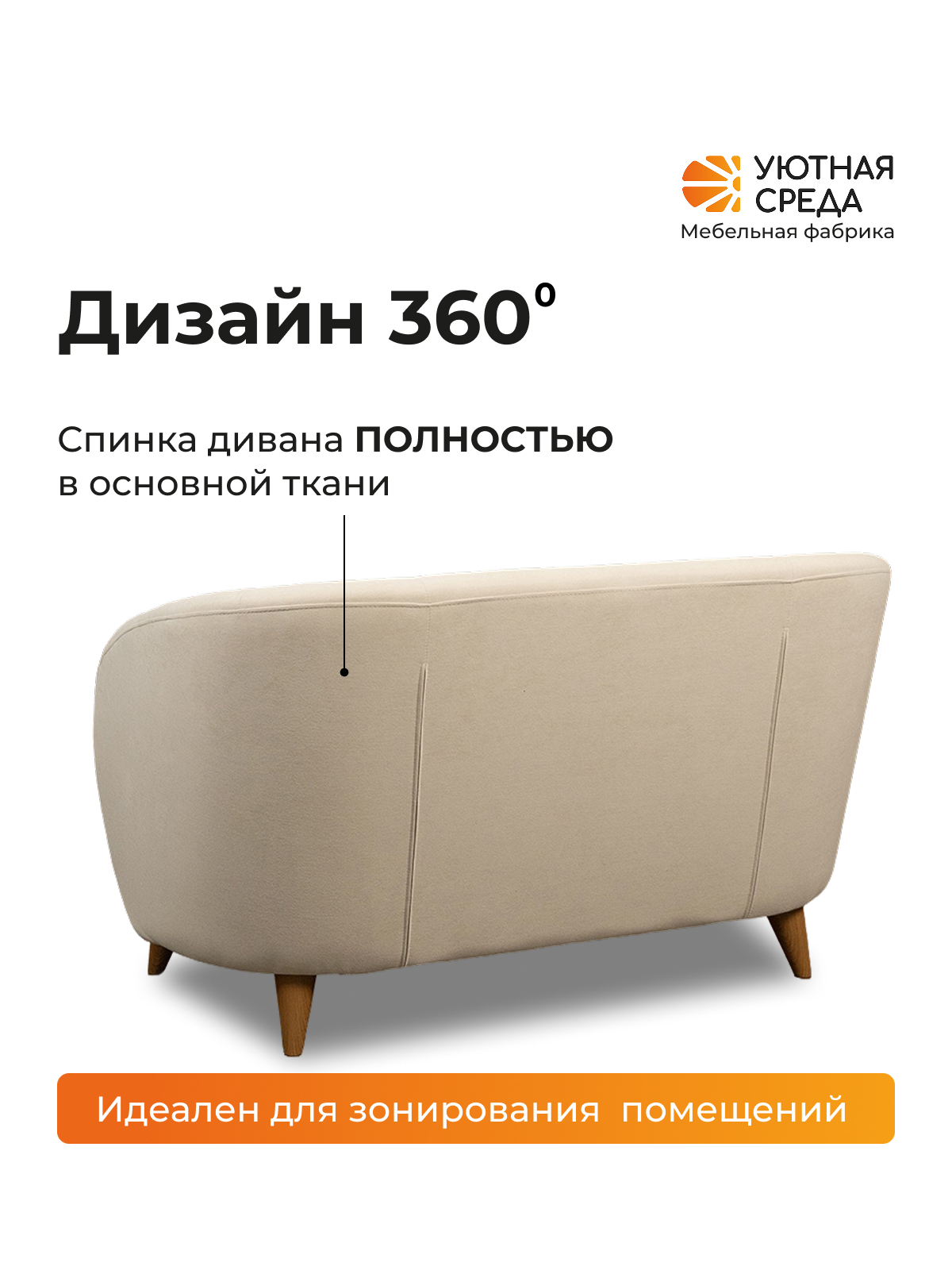 Диван Уютная среда бежевый велюр бежевый - фото 6