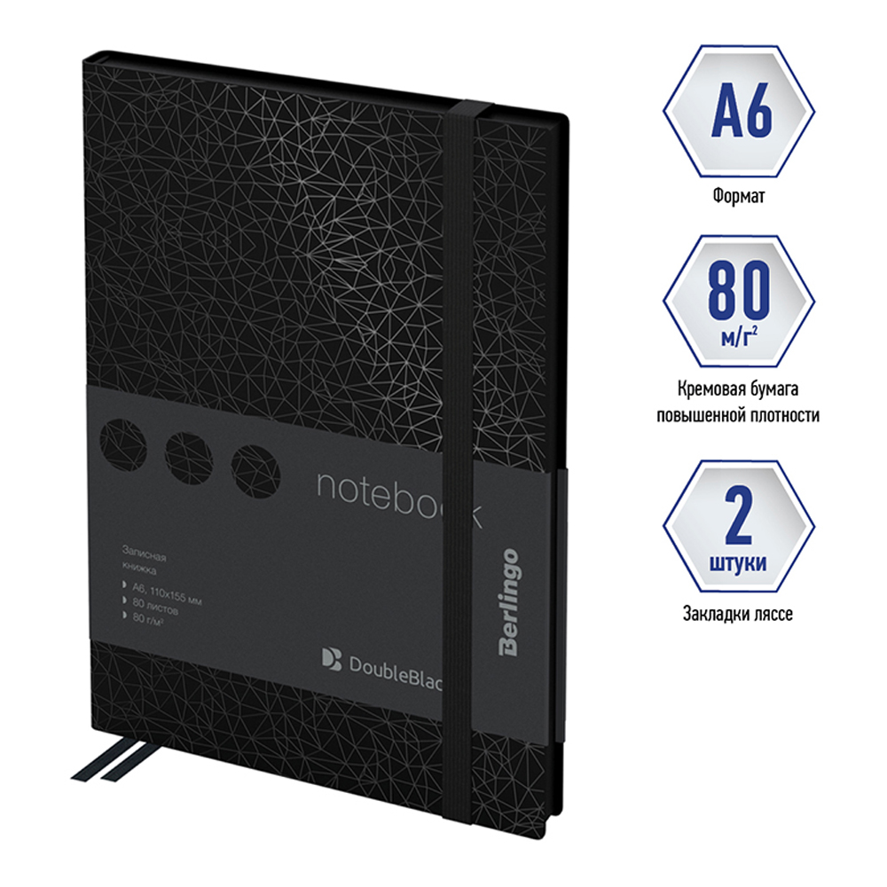 Записная книжка BERLINGO 80 лист. - фото 5