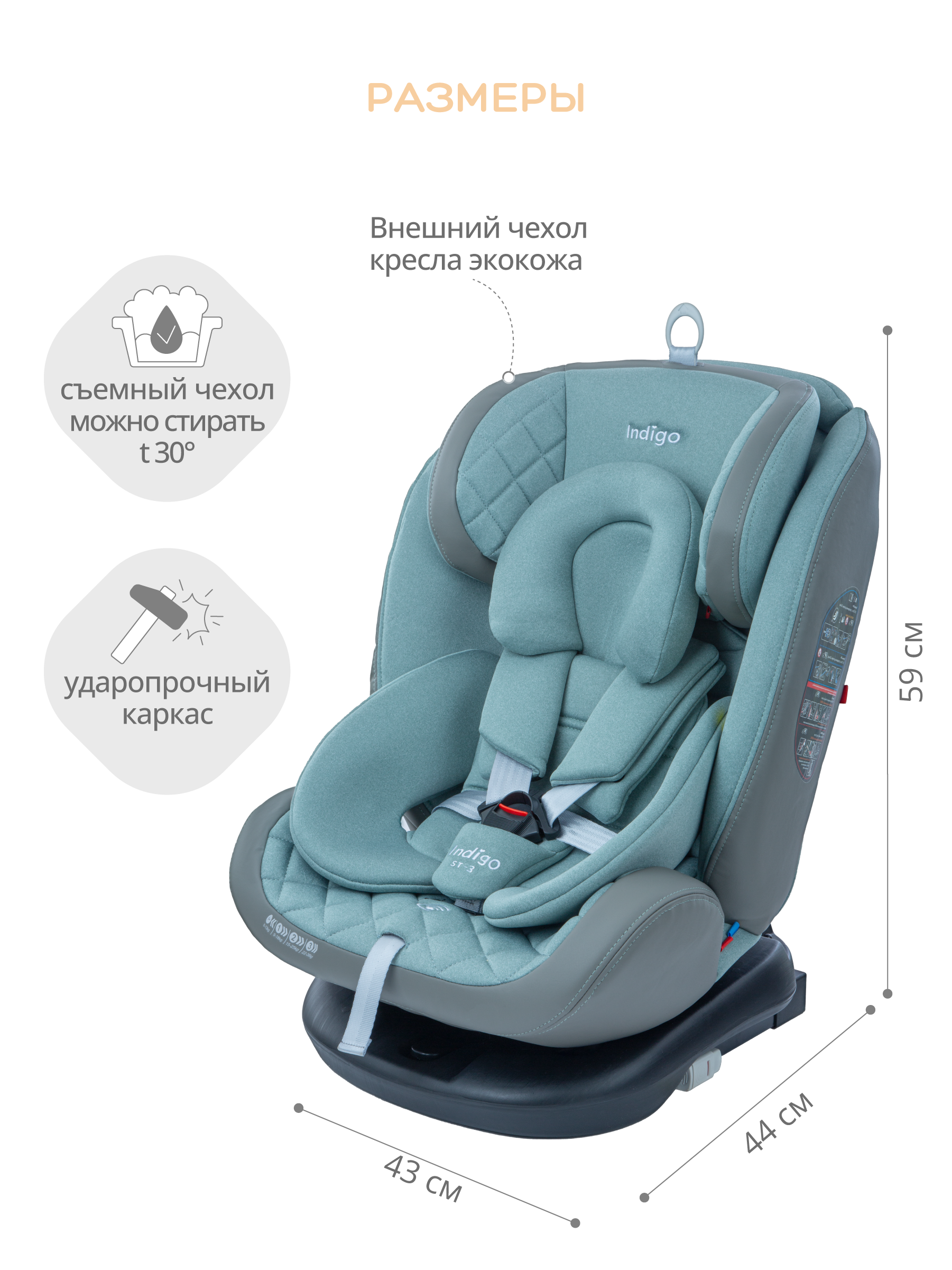Автокресло Indigo Aero Isofix 0+/1/2/3 (0-36 кг) - фото 2