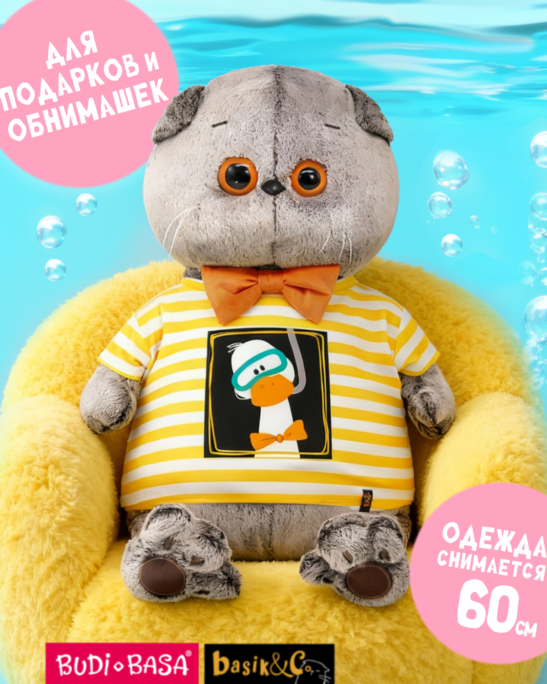 Мягкая игрушка Basik котик - фото 1