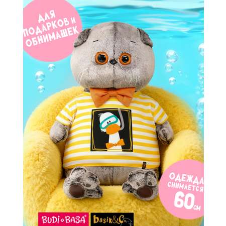 Мягкая игрушка Basik котик 60 см