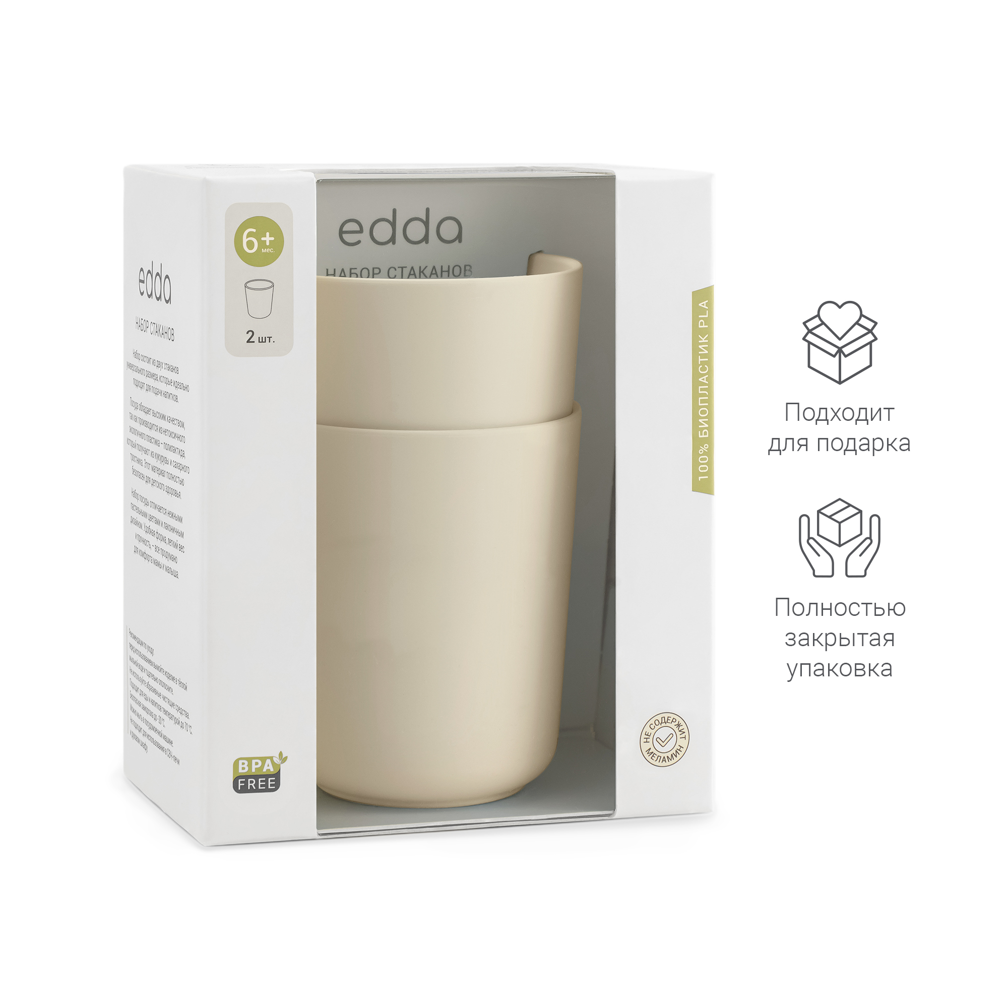 Кружка edda 2 шт. - фото 10