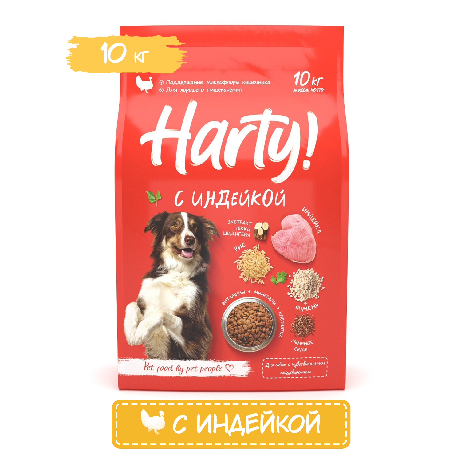 Корм для собак Harty 10кг с индейкой для взрослых всех пород с чувствительным пищеварением полнорационный сухой - фото 1