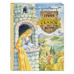 Книга Эксмо Золотая коллекция сказок (ил. Е. Шафранской)