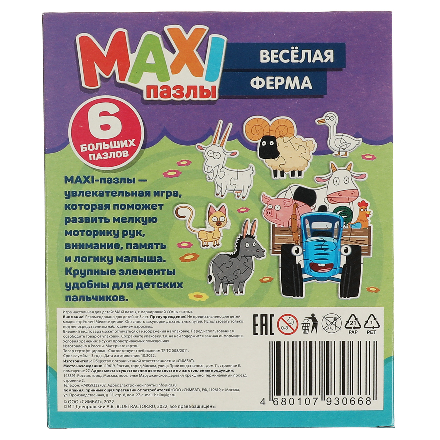 Пазл Умные игры - фото 7