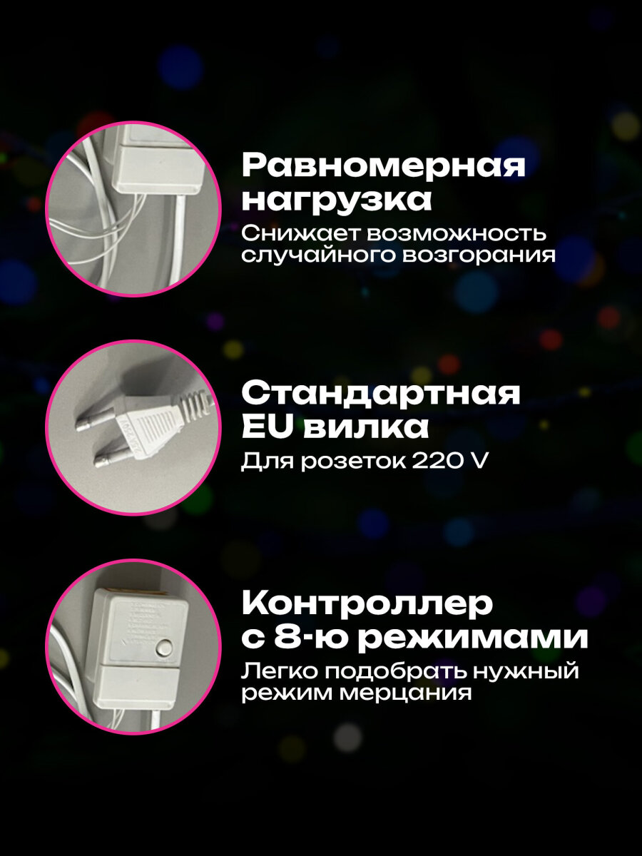 Гирлянда нить новогодняя Золотая сказка интерьерная для дома и на елку 10 м светодиодная - фото 2