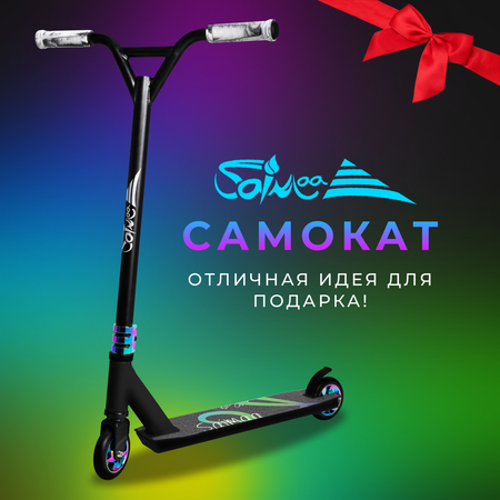 Трюковой самокат Saimaa двухколесный