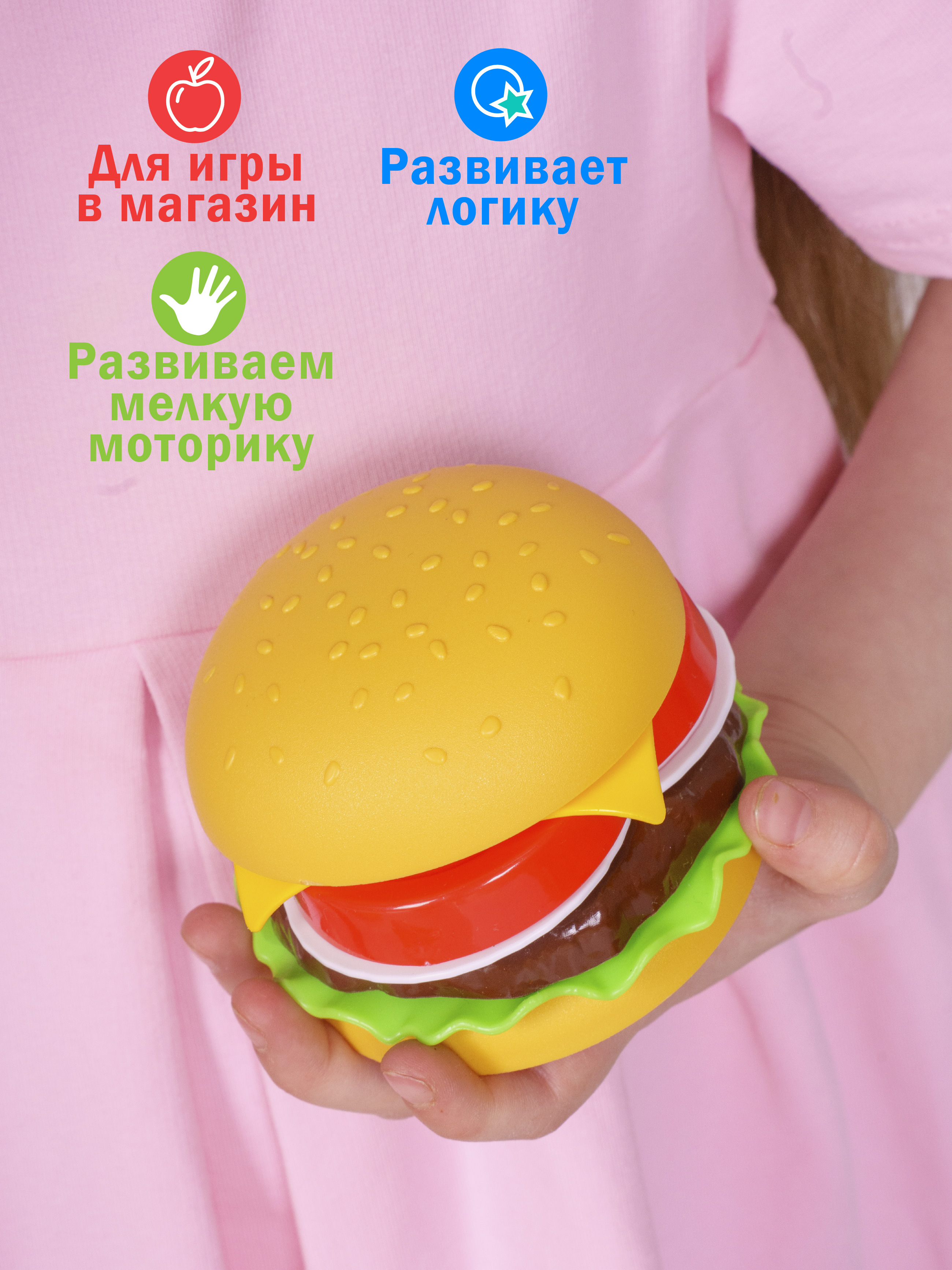 Игровой набор СТРОМ продукты - фото 4