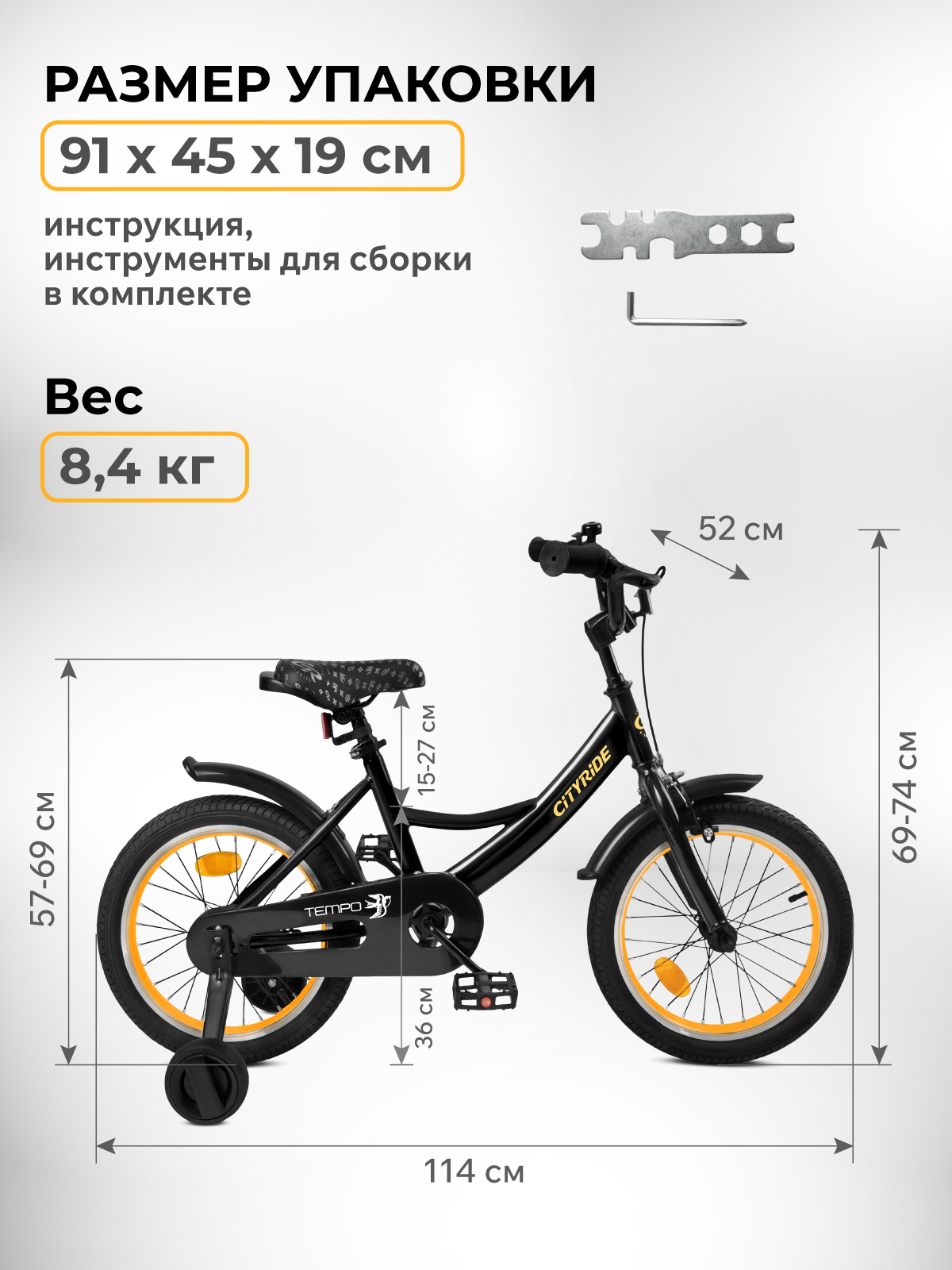 Двухколесный велосипед CITYRIDE 16 дюймов - фото 9