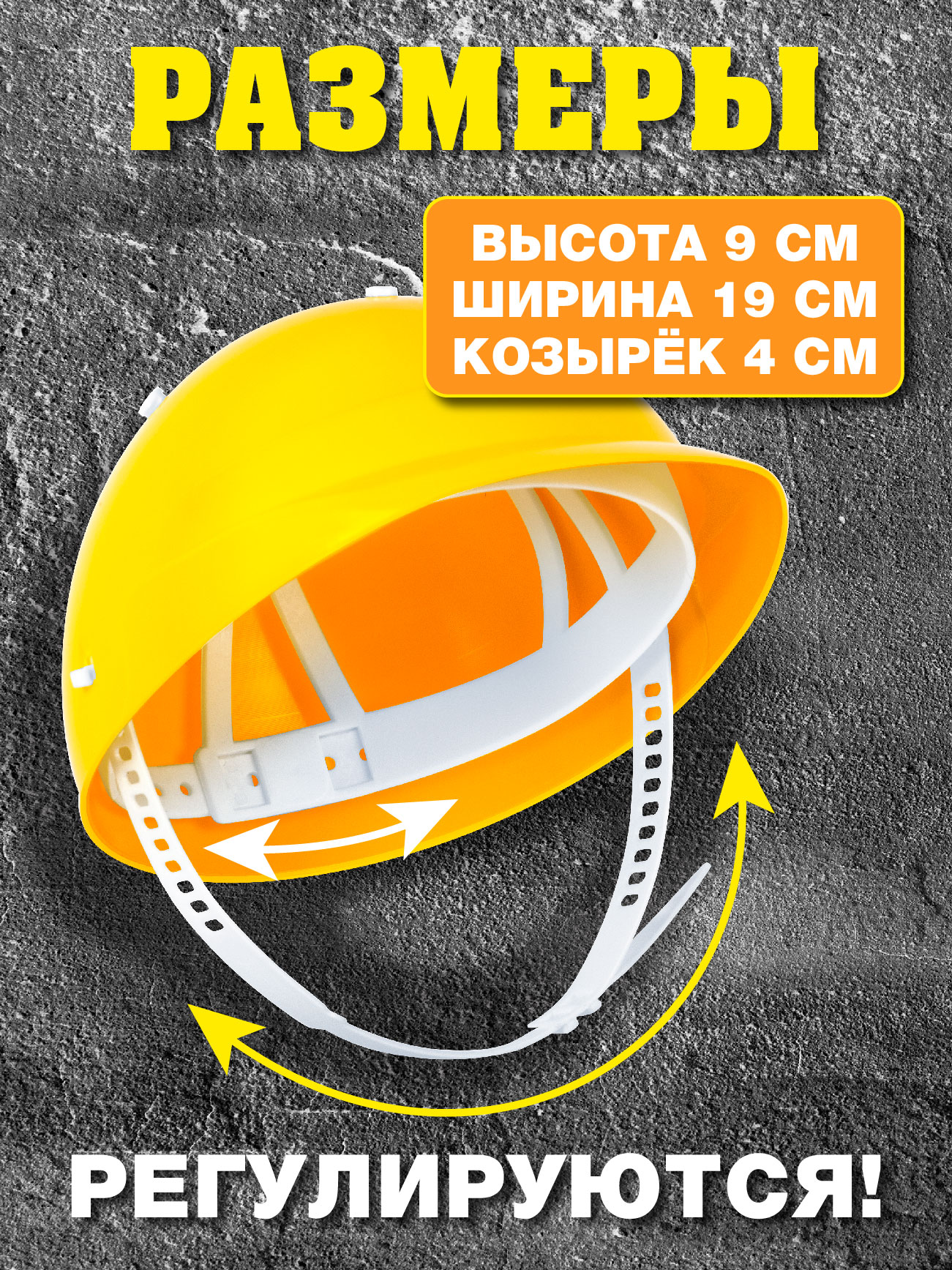Игрушка СТРОМ Каска - фото 4