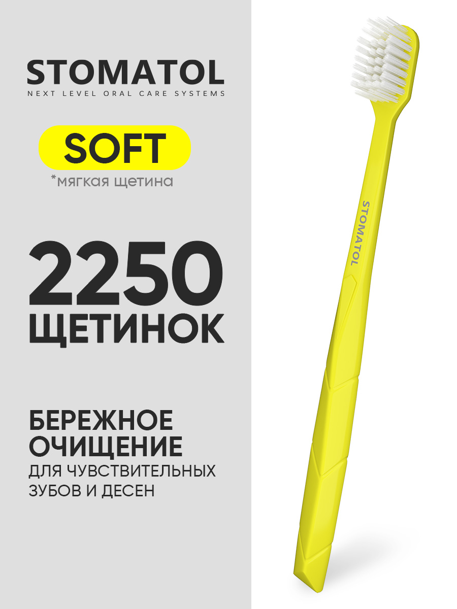 Зубная щетка классическая STOMATOL - фото 4