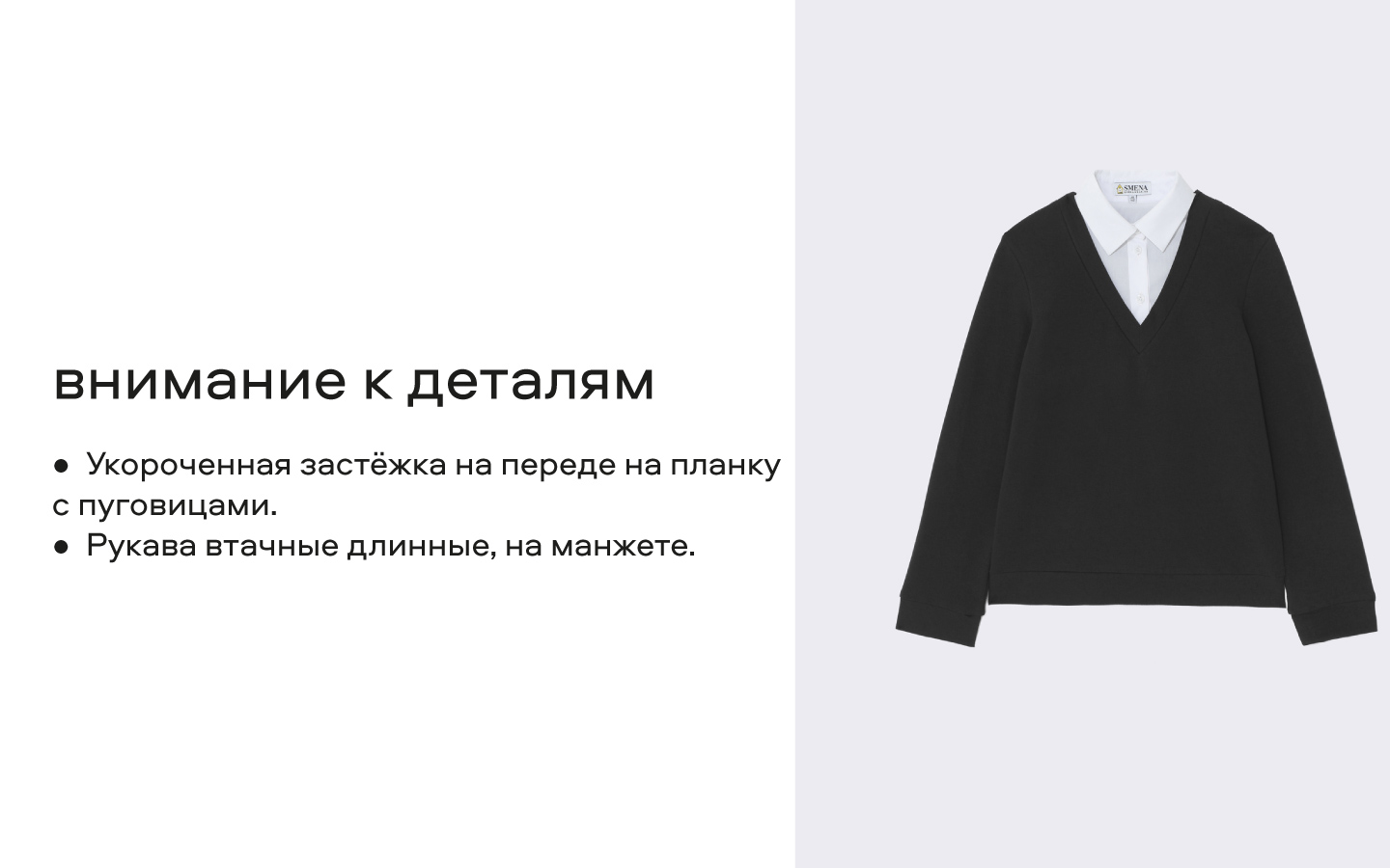 Джемпер Smena 15733 - фото 12