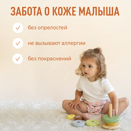 Трусики Mamagoods (7-11 кг) 3 шт.