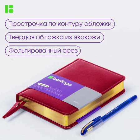 Ежедневник BERLINGO 160 лист.
