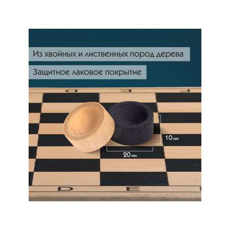 Настольная игра Золотая сказка Шашки