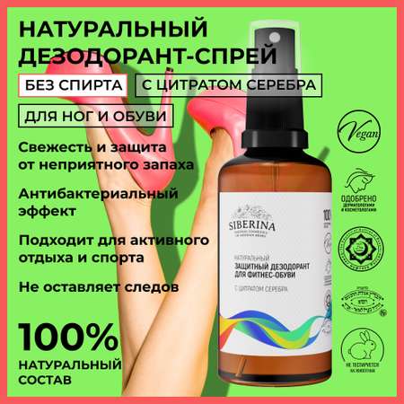 Крем Siberina 50 мл