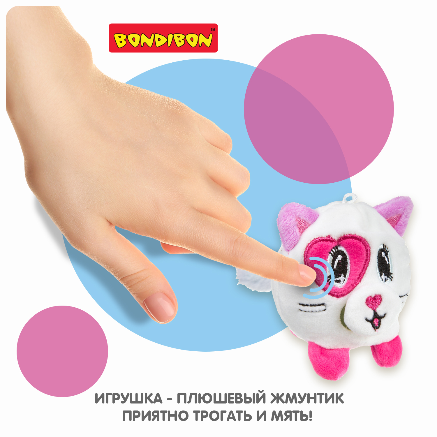 Сквиш Bondibon с жидкостью Кошечка Плюшевый - фото 4