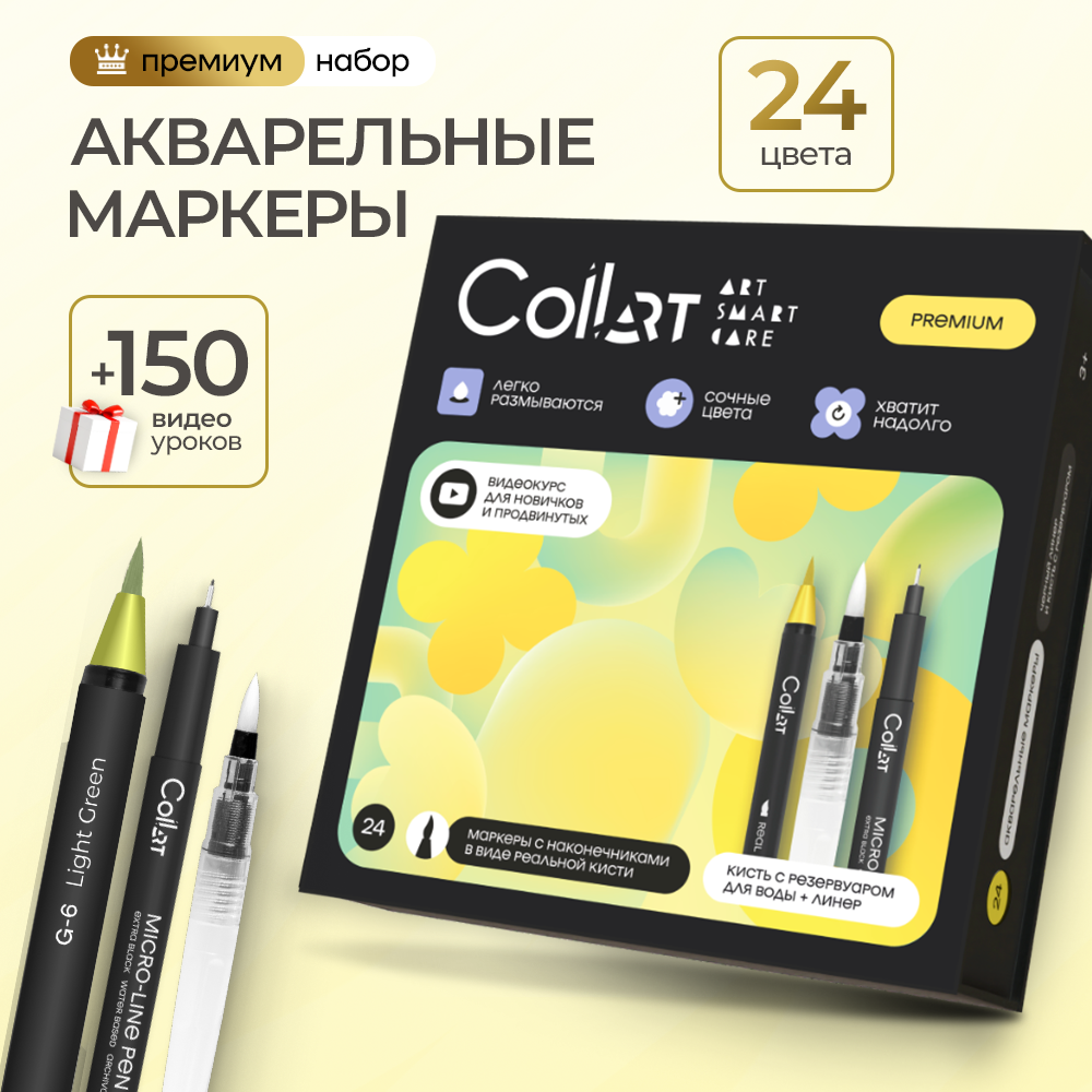 Скетчмаркер CoLLart 24 цв. - фото 1
