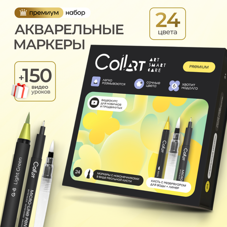 Скетчмаркер CoLLart 24 цв.