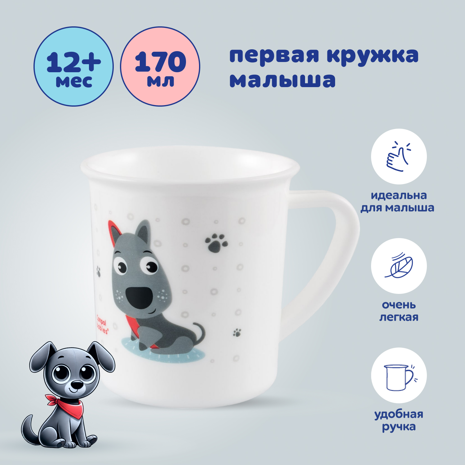 Кружка Canpol Babies Cute Animals 170 мл - фото 1