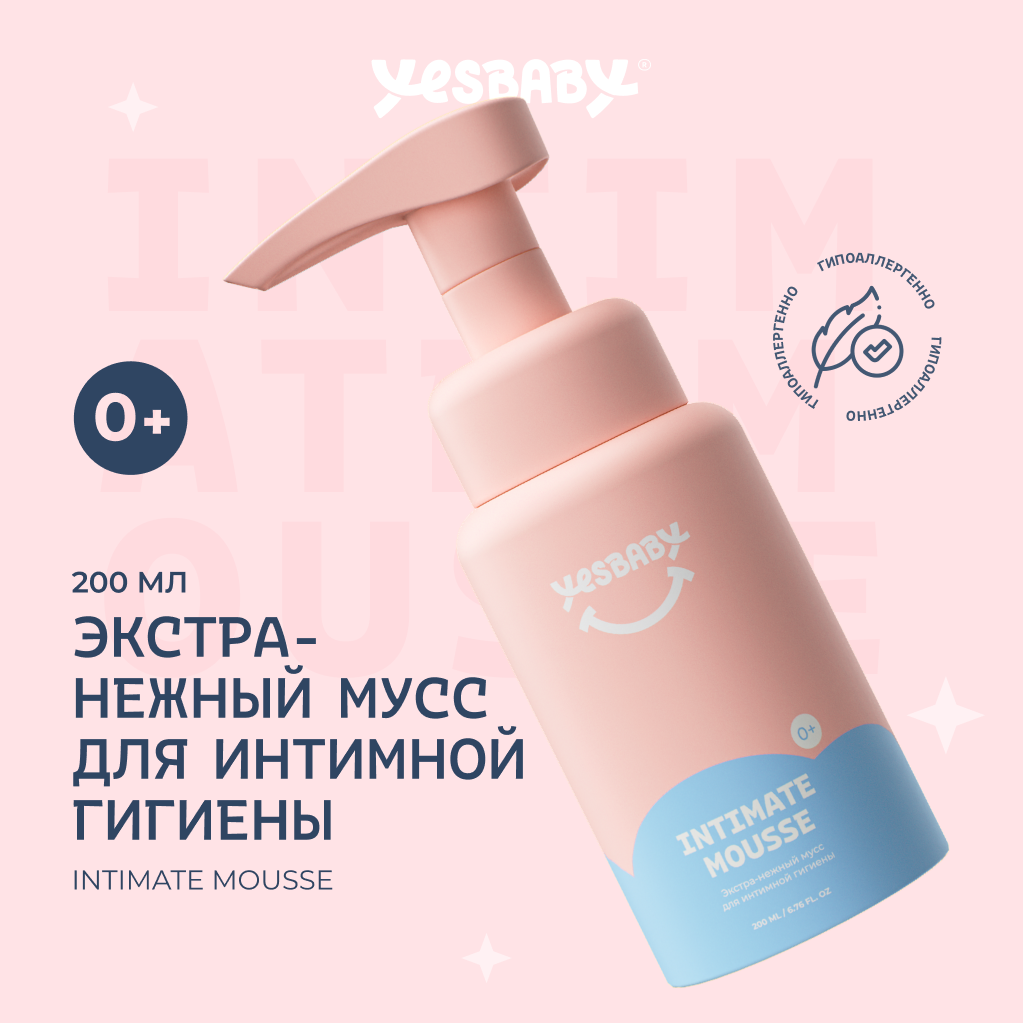 Набор средств YESBABY 650 мл - фото 3