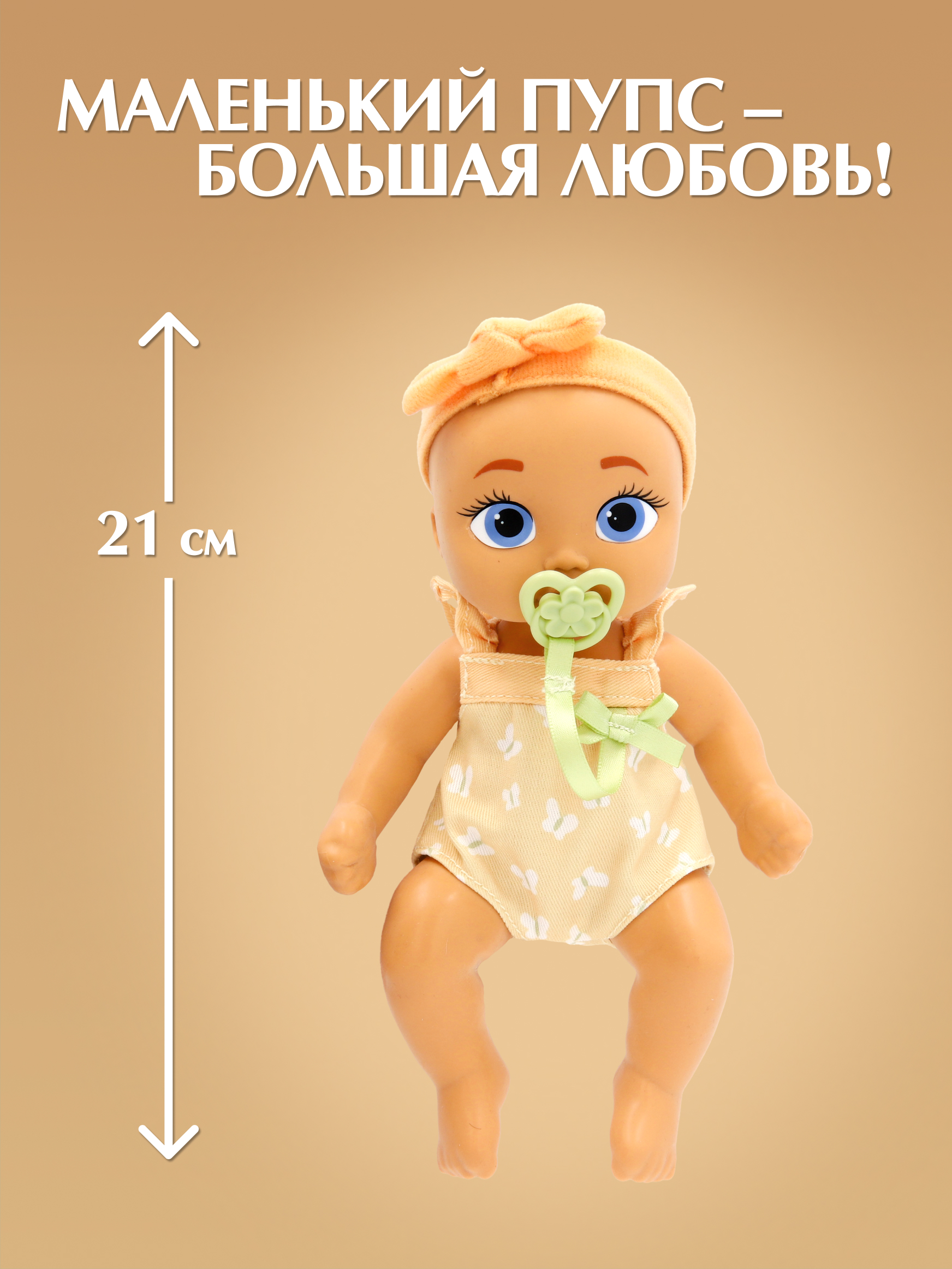 Кукла пупс BE LOVED babies Рон 21 см с аксессуарами высота 21 см 924901IM - фото 7