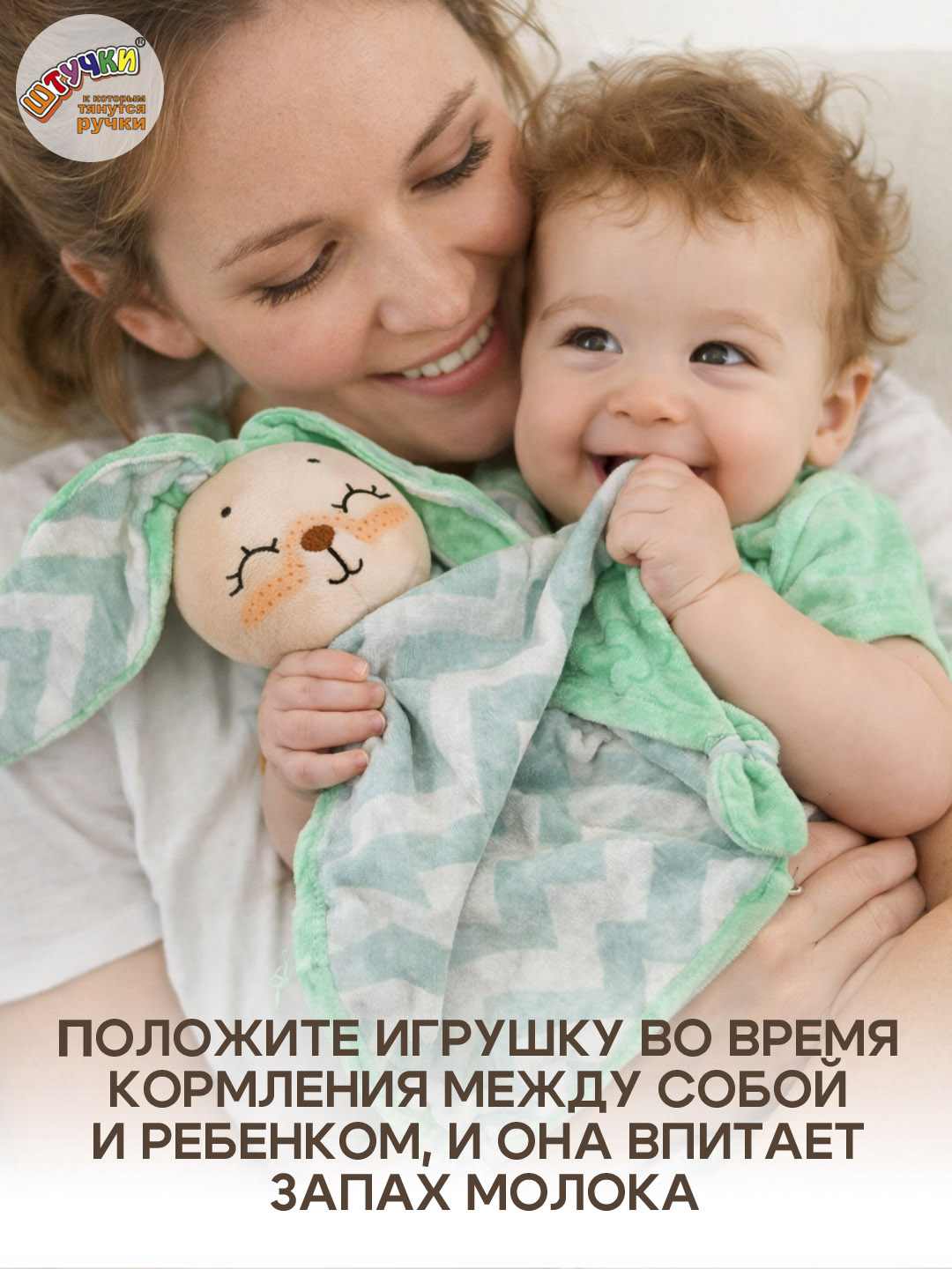 Игрушка Штучки к которым тянутся ручки комфортер Зайчик - фото 2