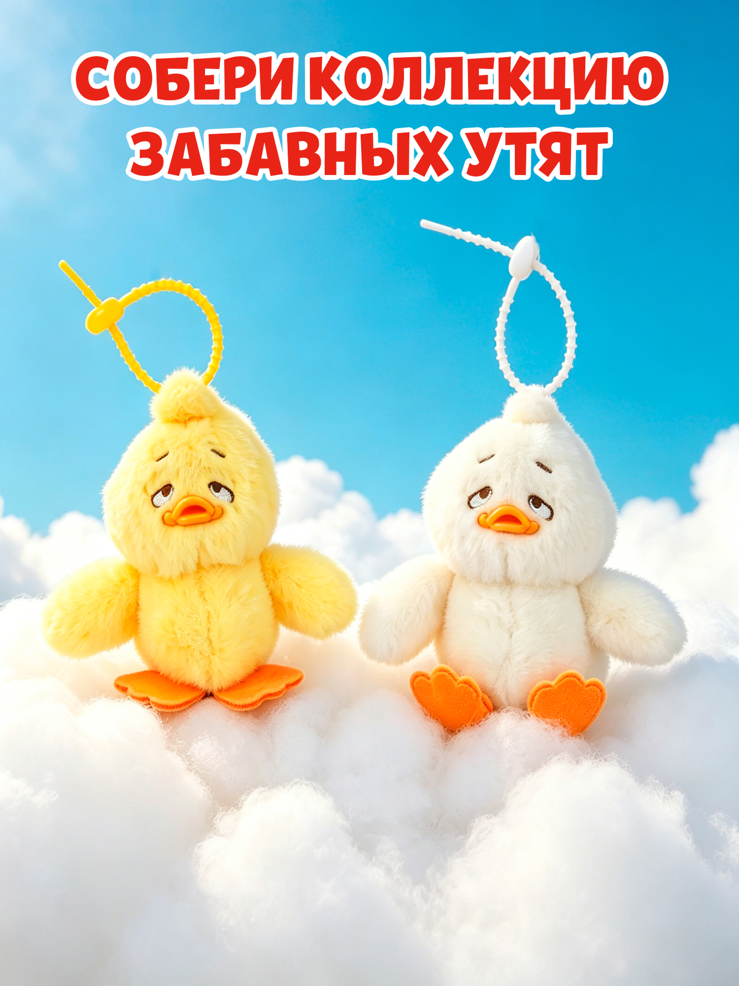 Брелок Upset Duck на цепочке - фото 8