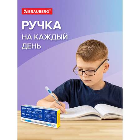 Ручка шариковая Brauberg 12 шт.