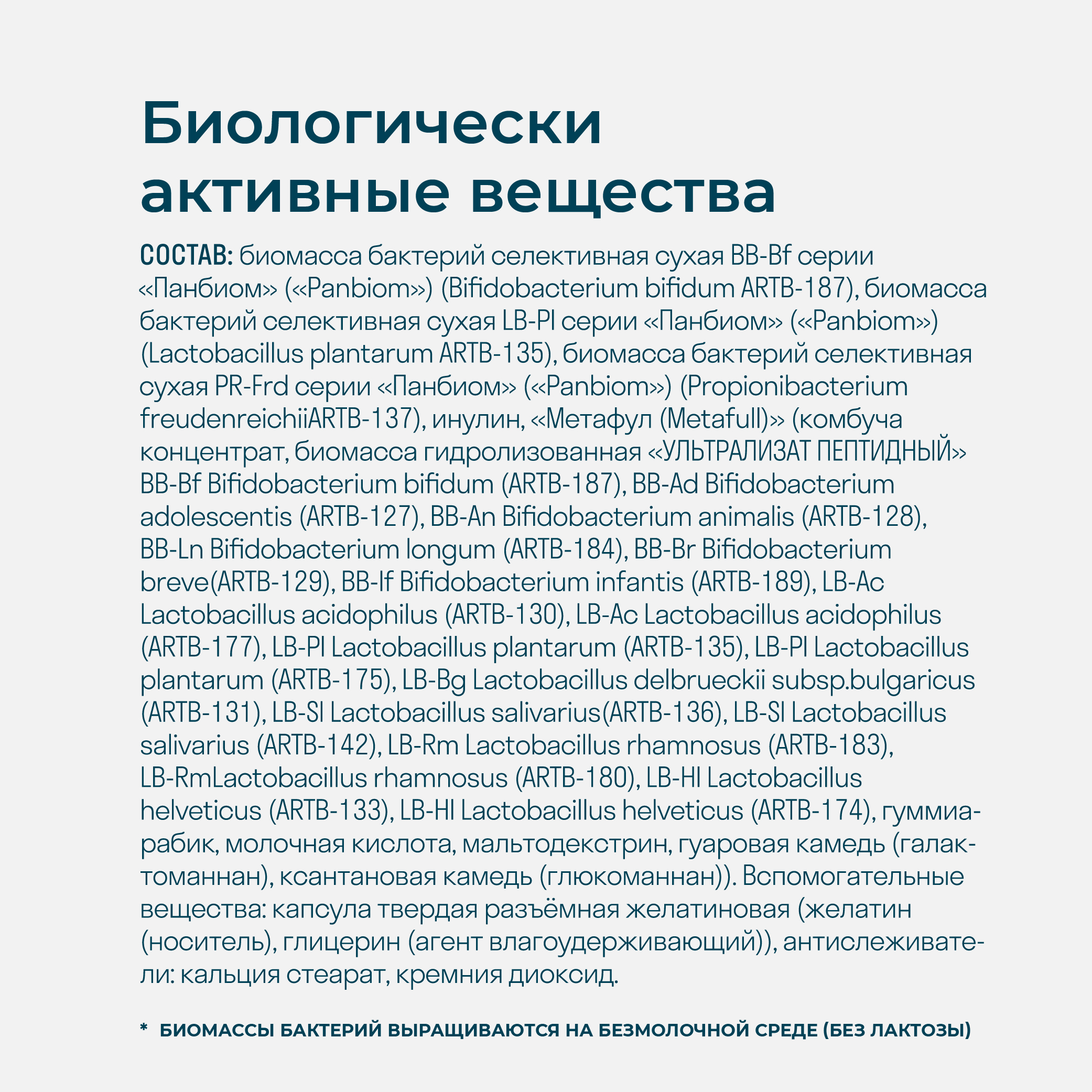 Пробиотик LeafToGo для пищеварения и ЖКТ, 90 капсул - фото 7