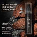 Дезодорант Zeitun мужской натуральный без запаха с квасцами без алюминия 150 мл