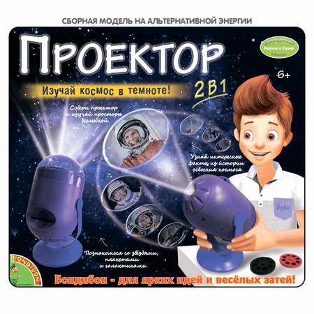 Проектор BONDIBON развивающий 2 в 1 серия Науки с Буки