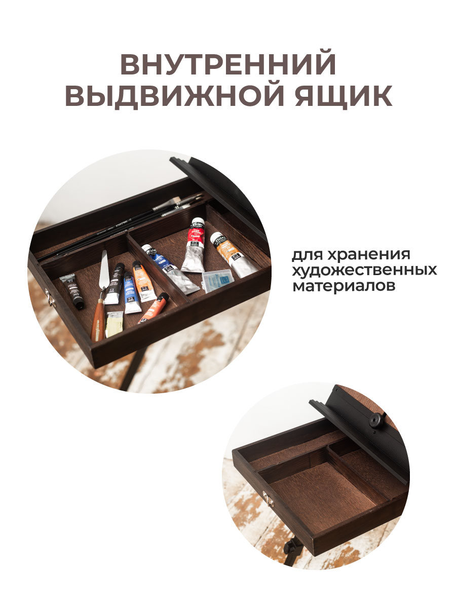 Мольберт художественный Малевичъ - фото 6