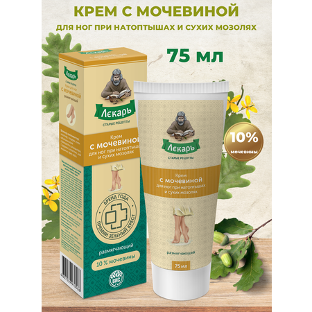 Крем Лекарь с мочевиной 75 мл