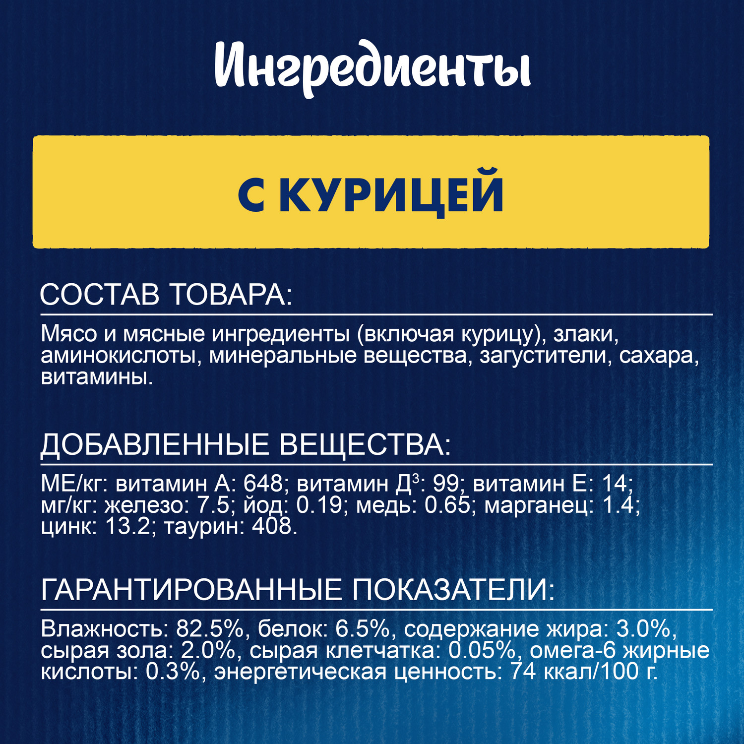 Корм для кошек Felix 75г для взрослых с курицей в соусе - фото 5