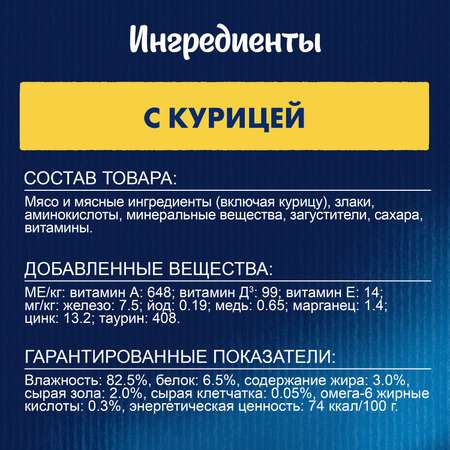 Корм для кошек Felix 75г для взрослых с курицей в соусе