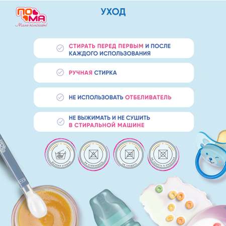 Нагрудник Пома клеенка