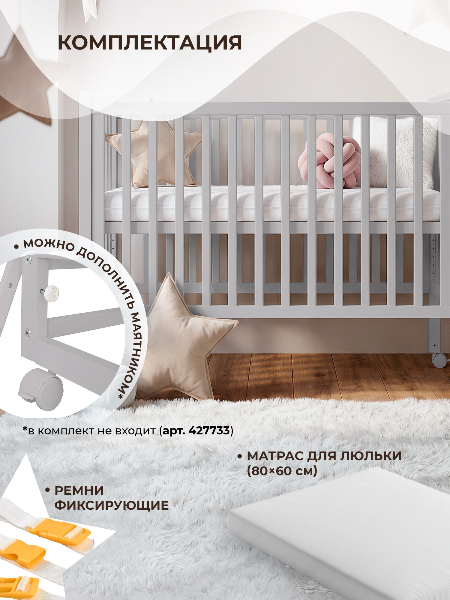 Детская кроватка Sweet Baby Luna с матрасом, без маятника (бежевый, серый) - фото 9