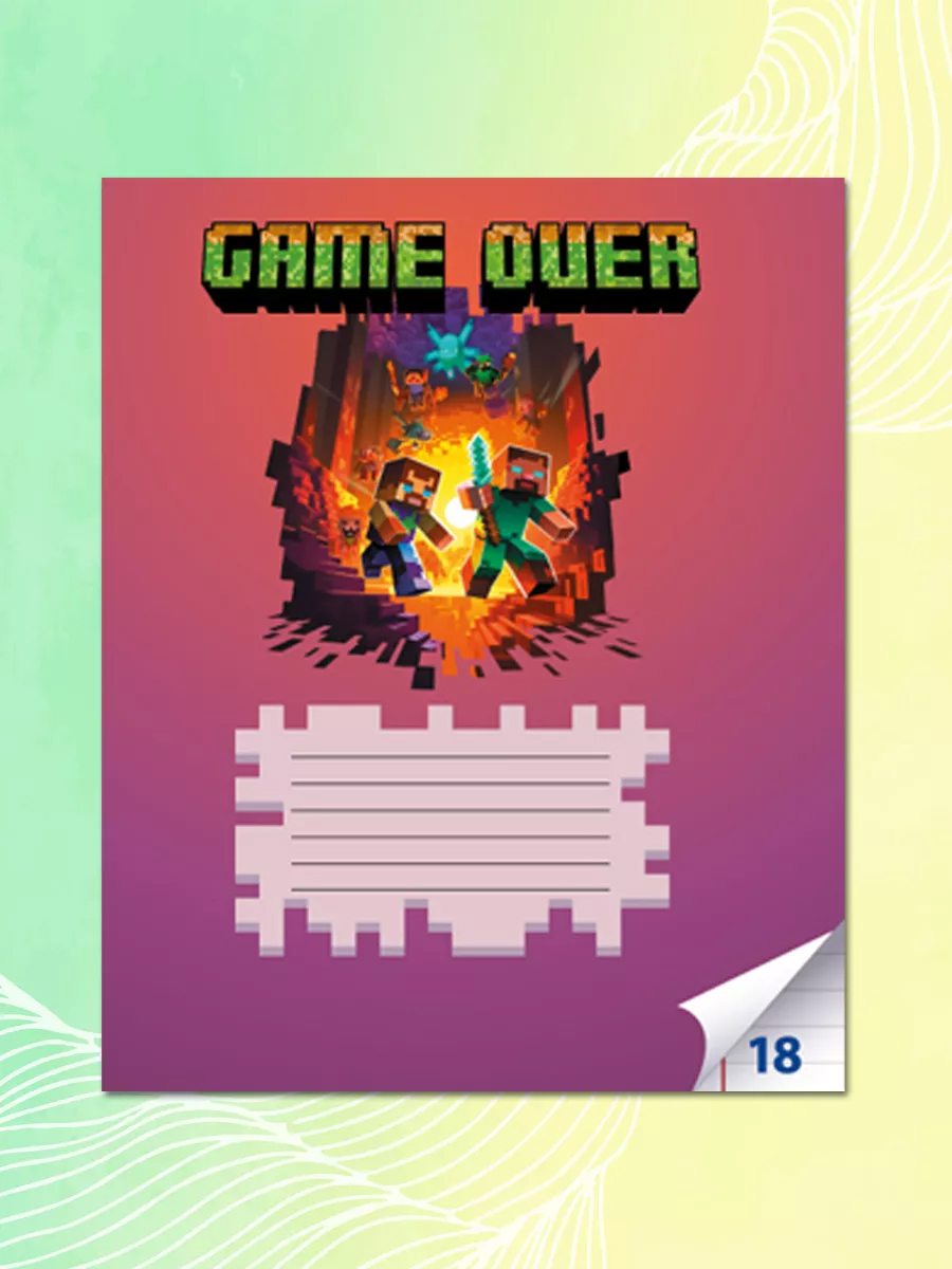 Общая тетрадь CENTRUM линейка 18 лист. 10 шт. - фото 4