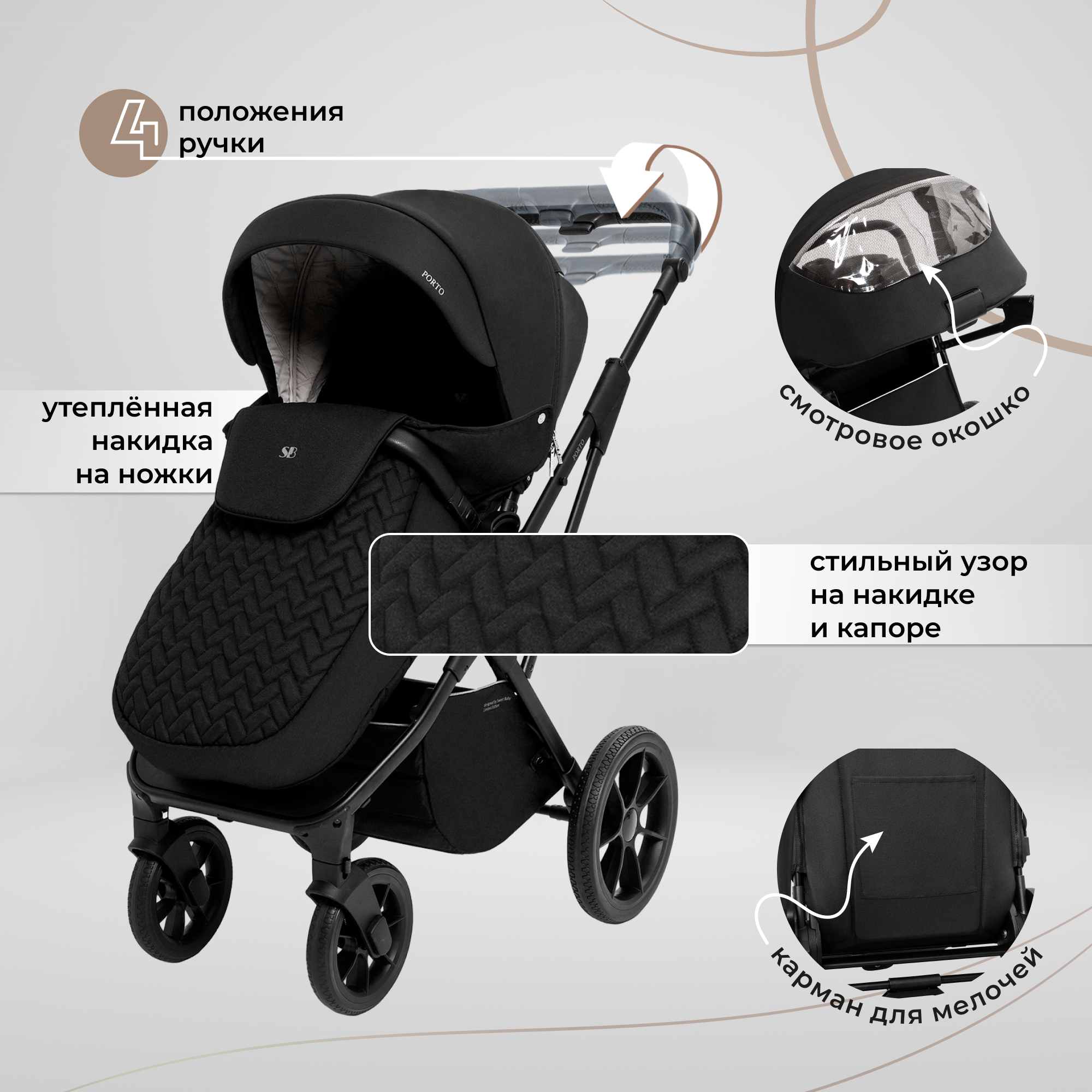 Коляска 2в1 Sweet Baby Porto Black черный - фото 8