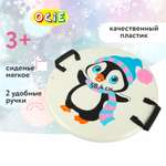 Ледянка Ocie 58 см Пингвин