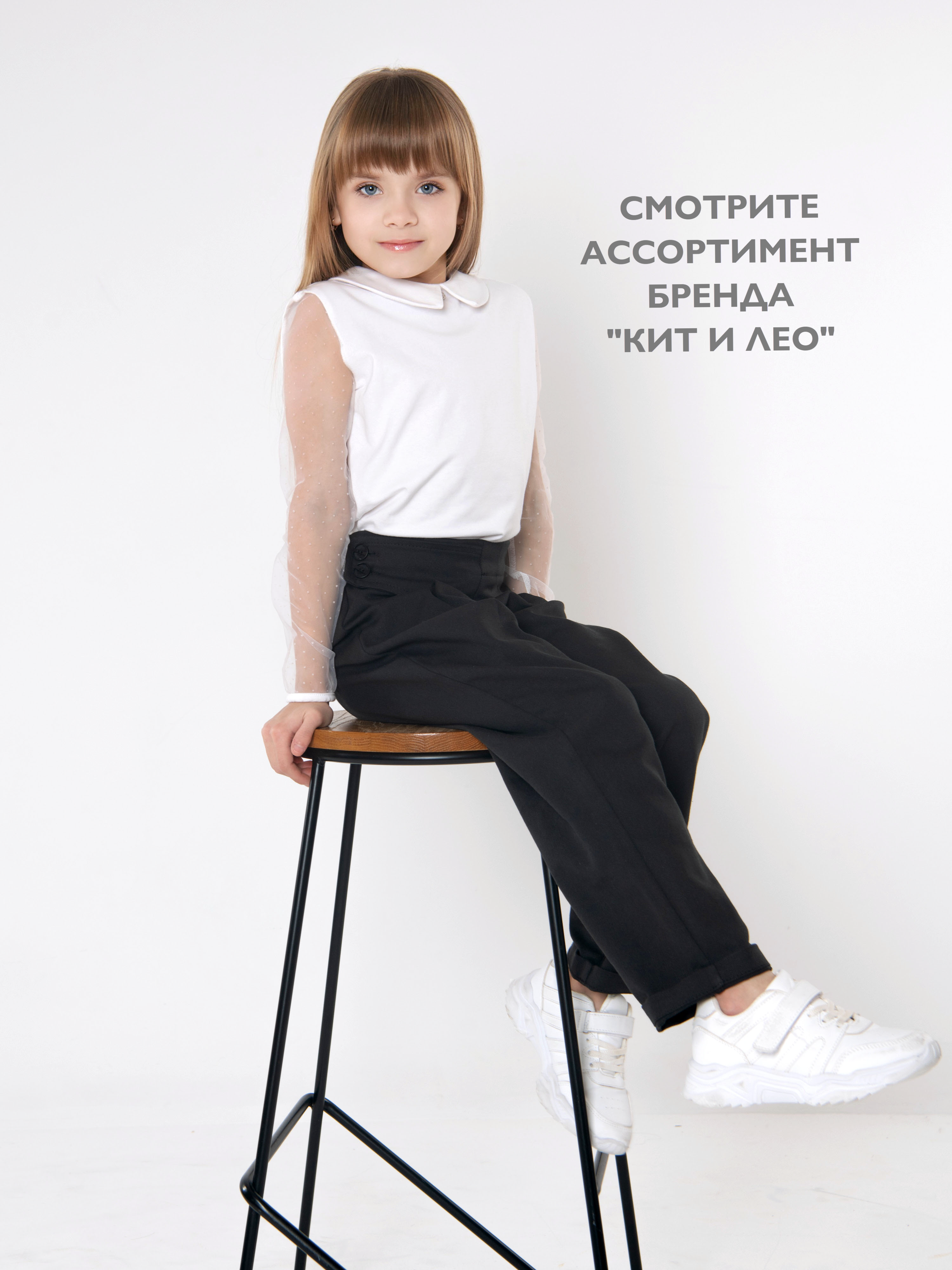 Брюки Кит и Лео КЛ0204Ч - фото 12